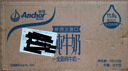 安佳（Anchor）3.6g蛋白質(zhì)全脂牛奶 新西蘭進(jìn)口草飼牛奶1L*12盒 曬單實(shí)拍圖