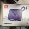 JBL GO4 音樂(lè )金磚四代  藍牙音箱 戶(hù)外便攜音箱 手機電腦音響 jbl go4  購物推薦 音樂(lè )金磚GO4 紫色 曬單實(shí)拍圖