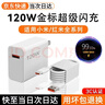 適用小米充電器120w/67w閃充小米15/14紅米k80/k70至尊版快充套裝 120W閃充【1.5米套裝】快20% 小米紅米全系使用廠(chǎng)家配置保障 曬單實(shí)拍圖