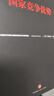 包郵 國家競爭優(yōu)勢（套裝共2冊） 競爭優(yōu)勢 競爭戰略作者 邁克爾波特 中信出版社圖書(shū) 曬單實(shí)拍圖