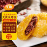在旗大黃米炸糕500g 10個(gè) 紅豆餡 天津特產(chǎn)油炸糕半成品小吃速食點(diǎn)心 曬單實(shí)拍圖
