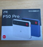 中興（ZTE）F50 Pro 5G隨身wifi6可插卡移動(dòng)無(wú)線(xiàn)便攜式路由器熱點(diǎn)車(chē)載筆記本電腦上網(wǎng)卡托全國通用流量2025款 曬單實(shí)拍圖