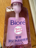 碧柔（Biore）深層凈透卸妝油150ml眼唇卸妝水乳液深層清潔不刺激護膚品禮物 曬單實(shí)拍圖