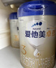 愛(ài)他美（Aptamil）卓傲幼兒配方奶粉3段（12—36月齡） 800g*1罐  卓傲自護益生元 曬單實(shí)拍圖