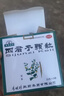 本草綱目 四君子顆粒15g*9袋 益氣健脾 四君子合劑 調理腸胃食少便溏胃腸虛弱祛濕減肥瘦肚子 曬單實(shí)拍圖