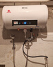 新飛家用電熱水器【免費上門(mén)安裝】出水斷電一級能效出租房洗澡40升/50/60/80圓桶2200w遙控款速熱節能 40升高配+出水斷電+上門(mén)安裝 曬單實(shí)拍圖
