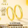 中國珠寶冰川黃金情侶戒指男女999足金一對戒生日禮物送男女朋友 總金重約3.5g【足金一對】 曬單實(shí)拍圖