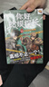 2026春季書(shū)香共讀五年級 三國演義 浙少 呼蘭河傳 川少 紅軍不怕遠征難長(cháng)征的故事 安少 假如給我三天光明 紅樓夢(mèng) 威尼斯的小艇 《三國演義》A 曬單實(shí)拍圖