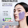 儒意紫蘇清潔泥膜深層清潔去黑頭粉刺閉口收縮毛孔水楊酸面部涂抹面膜 【黑頭救急】紫蘇清潔泥膜 130g 曬單實(shí)拍圖