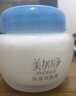 美加凈面霜保濕潤膚霜補水滋潤護膚品擦臉霜男女秋冬國貨官方 潤膚霜80g*2瓶 曬單實(shí)拍圖