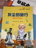快樂(lè )讀書(shū)吧四年級下冊指定閱讀：十萬(wàn)個(gè)為什么+看看我們的地球+灰塵的旅行+人類(lèi)起源的演化過(guò)程（套裝 曬單實(shí)拍圖