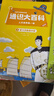 通識大百科讓孩子讀懂世界的通識大百科人文素養第一課全套8冊正版兒童道德情操審美心理學(xué)理解力思辨感知力文化啟蒙早教課外閱讀科技趣味 通識大百科 曬單實(shí)拍圖