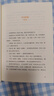 讀庫《經(jīng)典常談》注釋說(shuō)解本  初中必讀 更適合當代青少年的詳注解讀本 劉勃 新星出版社 《經(jīng)典常談》 曬單實(shí)拍圖