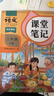 2026語(yǔ)文課堂筆記五四制一二三四年級五年級下冊上冊語(yǔ)文人教版上海小學(xué)教材同步課本原文講解預習復習課堂教材輔導書(shū) 三年級 下冊（26春） 【1本】語(yǔ)文 人教版 曬單實(shí)拍圖