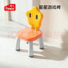 費樂(lè )（FEELO）兒童玩具積木桌椅子防滑男女孩玩具星星椅子單只3606 曬單實(shí)拍圖