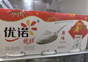 優(yōu)諾（yoplait）優(yōu)絲法式原味酸奶135gx3杯  營(yíng)養早餐 低溫酸奶牛奶【新年專(zhuān)屬】 曬單實(shí)拍圖