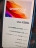 vivo  X200s 12GB+256GB 淡紫 國家補貼 蔡司超級潛望長(cháng)焦 濕手秒開(kāi)超聲波指紋 拍照 AI手機 曬單實(shí)拍圖