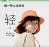 蕉下（beneunder）兒童防蚊遮陽(yáng)帽子自收納披肩漁夫帽防曬帽 薄柿橘 L 曬單實(shí)拍圖