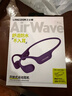 蘭士頓AirWave Pro 開(kāi)放式藍牙耳機無(wú)線(xiàn)氣骨傳導概念 運動(dòng)耳機跑步騎行不入耳超長(cháng)續航 敦煌紫 曬單實(shí)拍圖