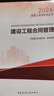 2026年新版】注冊監理工程師2026教材土建 監理師教材網(wǎng)課真題土建交通水利全套優(yōu)路教育視頻題庫課件監理師考試用書(shū) 土建四科】6本教材+4本試卷+精講課程 曬單實(shí)拍圖