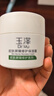 玉澤（Dr.Yu）皮膚屏障修護保濕霜50g（舒緩面霜補水保濕 敏感?。?曬單實(shí)拍圖