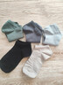 有棵樹(shù)【肌理短筒】襪子男夏季純棉10A抗菌吸汗透氣防臭抗起球休閑短襪 曬單實(shí)拍圖