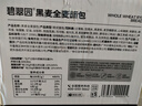 碧翠園全麥面包0脂0蔗糖黑麥吐司1000g粗糧面包早餐健身代餐食品零食 曬單實(shí)拍圖