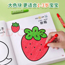 星星舟兒童畫(huà)畫(huà)本涂色書(shū)幼兒園專(zhuān)用繪畫(huà)本2歲3寶寶填色涂鴉繪本有色圖畫(huà) 曬單實(shí)拍圖