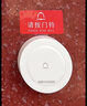 HIKVISION?？低曢T(mén)禁無(wú)線(xiàn)門(mén)鈴家用遠距離門(mén)玲免插電入戶(hù)叮咚門(mén)鐘老人呼叫器 門(mén)禁一拖一EB18 曬單實(shí)拍圖