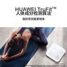 華為（HUAWEI）智能體脂秤 3 藍牙版 藍楹紫 家用智能電子秤體重秤體脂秤 人體成分檢測算法 13項身體數據監測 曬單實(shí)拍圖