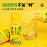 悠小君鮮榨水果玉米汁230g*10瓶整箱裝果蔬汁早餐飲品谷物飲料 【早餐伴侶】230g*20瓶 曬單實(shí)拍圖