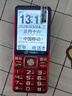 天語(yǔ)N1老年人手機4G全網(wǎng)通2.8大屏大喇叭大電池超長(cháng)待機大聲音老人專(zhuān)用學(xué)生備用直板按鍵老人機  紅色 曬單實(shí)拍圖