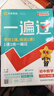 天星教育2026春 初中一遍過(guò) 七年級八年級九年級初三上下冊教材 同步練習冊 初中必刷題 2025秋·七年級上 數學(xué)·北師大版 曬單實(shí)拍圖