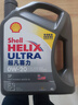 殼牌（Shell）全合成機油超凡喜力0W-20 API SP/C5級 4L灰殼汽車(chē)保養香港進(jìn)口 曬單實(shí)拍圖
