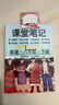 科普【仁愛(ài)版英語(yǔ)】課堂筆記八年級下冊2026春季新改版初二下學(xué)期8同步原文中文全翻譯解讀掃碼朗讀學(xué)霸隨堂寒假 科普仁愛(ài)版英語(yǔ)2026 八年級下 曬單實(shí)拍圖