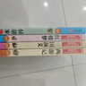 快樂(lè )讀書(shū)吧五年級下冊 新老版本封面隨機發(fā)貨（共4冊四大名著(zhù) 紅樓夢(mèng) 西游記 水滸傳 三國演義 贈考點(diǎn) 曬單實(shí)拍圖