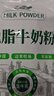 內蒙古牛奶粉525克無(wú)蔗糖脫脂老少皆宜女士低脂獨立包裝高鈣 獨立包裝脫脂牛奶粉【525克】1袋【共21小包】 曬單實(shí)拍圖