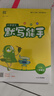通成學(xué)典 2026春小學(xué)語(yǔ)文默寫(xiě)能手 1年級下 同步專(zhuān)項練習冊 默寫(xiě)聽(tīng)寫(xiě)小能手拼音漢字訓練 曬單實(shí)拍圖