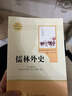 九年級必讀名著(zhù) 人教版 水滸傳 艾青詩(shī)選 儒林外史簡(jiǎn)愛(ài) 人民教育出版社和初三必讀課外書(shū)目初中生讀物課外閱讀書(shū)籍必讀正版九年級必讀課外閱讀人民教育出版社為原著(zhù)完整版無(wú)刪減版 艾青詩(shī)選為人民文學(xué)出版社 正 曬單實(shí)拍圖