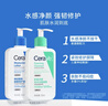 適樂(lè )膚（CeraVe）【王牌神酰CP】氨基酸潔面236ml+C乳236ml（溫和保濕修護男女士） 曬單實(shí)拍圖