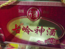 古嶺神酒35度75ml低度養生酒人參黃精枸杞露酒米酒浸泡節日禮盒敬長(cháng)輩 35度 75mL 24瓶 （禮盒裝） 曬單實(shí)拍圖