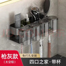 潔比世牙刷置物架免打孔牙刷架子衛生間牙杯收納壁掛漱口杯架 四杯 曬單實(shí)拍圖