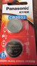 松下（Panasonic）CR2032進(jìn)口紐扣電池3V電子適用于汽車(chē)鑰匙遙控器電腦主板血糖儀電子秤等 CR2032【2粒裝】 曬單實(shí)拍圖