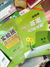 【北師版】2026春小學(xué)教材全解六年級下冊數學(xué)北師大版BSD六6年級下數學(xué)同步課本講解六下教材完全解讀解析輔導書(shū)薛金星 六年級下冊 語(yǔ)文+數學(xué)【北師版】 曬單實(shí)拍圖