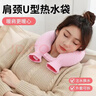 八海鳥(niǎo)熱水袋u型枕肩頸暖水袋冷水袋頸椎護頸熱敷脖子暖頸加熱 曬單實(shí)拍圖