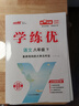 【品牌直營(yíng)】2026春25秋學(xué)練優(yōu)八年級上下冊初中8年級上下冊語(yǔ)文數學(xué)英語(yǔ)物理化學(xué)生物道德歷史同步課堂練習人教版北師滬科華師湘教滬科多版本多選單元檢測卷單元鞏固課課練課堂練習本真便宜 語(yǔ)文-RJ人教版 曬單實(shí)拍圖
