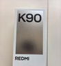 小米REDMI K90 驍龍?8至尊版 7100mAh大電池 青山護眼 黑色 12GB+256GB 紅米5G手機國家補貼 曬單實(shí)拍圖
