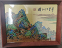 朱炳仁銅 千里江山桌屏書(shū)房辦公室桌面小擺件相框裝飾壁畫(huà)禮贈 千里江山桌屏 曬單實(shí)拍圖