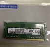 三星（SAMSUNG） ddr4筆記本內存條2666內存3200原裝原廠(chǎng)2400華碩兼容聯(lián)想戴爾宏碁微星華為神州小米蘋(píng)果惠普神州 三星ddr4筆記本內存條8G 2666 單 曬單實(shí)拍圖