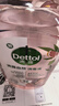 滴露（Dettol）香氛自然衣物消毒液48H留香洗衣除臭兒童可用消毒水殺菌除螨1L*2 曬單實(shí)拍圖